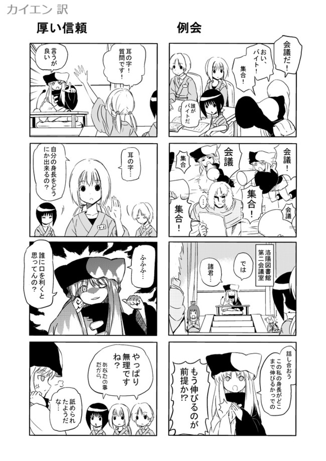 倫語外伝 国立洛陽図書館の日常1d 狗熊 ニコニコ漫画