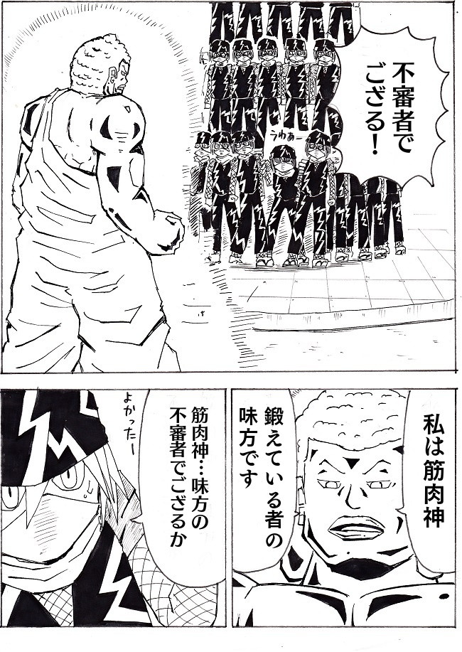 アルティメットジャンケン 第15話 準決勝2 3 決着 いぬころすけ ニコニコ漫画