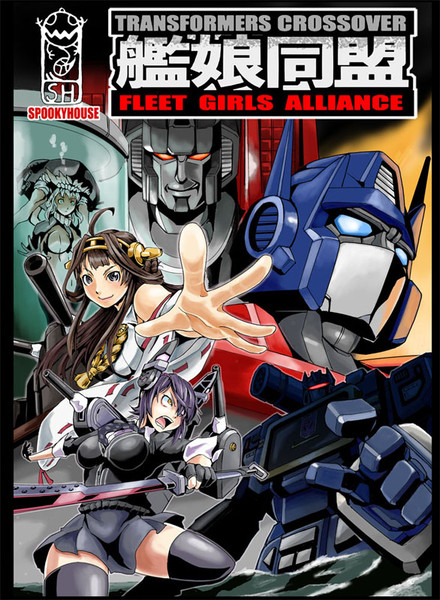 艦これ ｔｆ漫画 艦娘同盟 Fleetgirlsalliance かみぞの おすすめ無料漫画 ニコニコ漫画