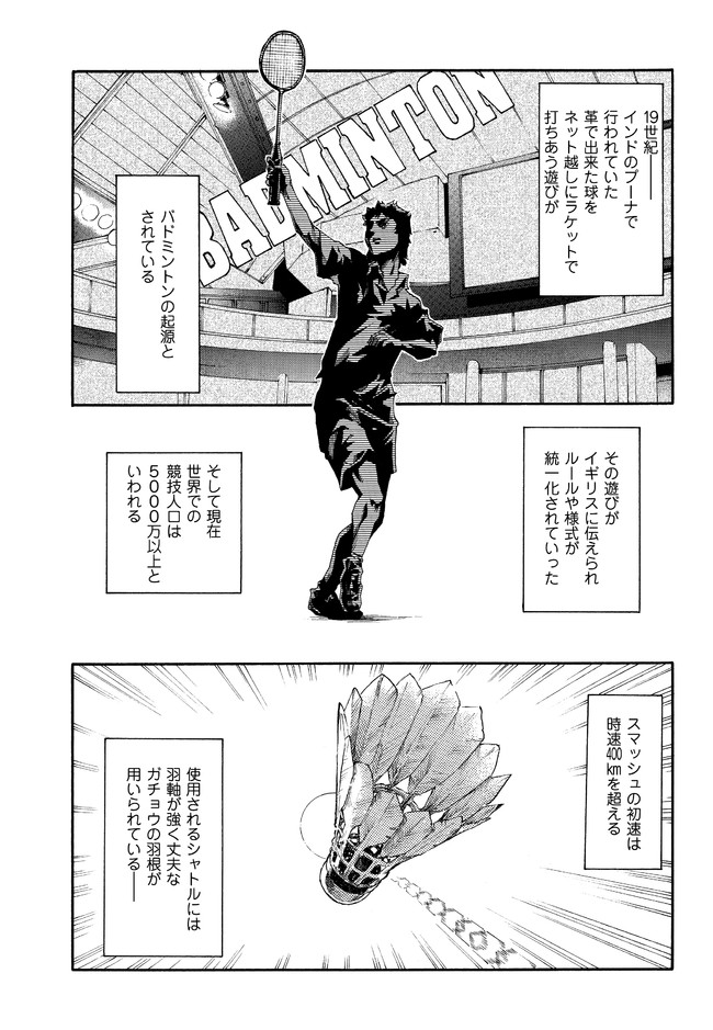 週刊漫画ｔｉｍｅｓ 名作マンガ試し読み ガズリング 才谷ウメタロウ 週刊漫画times編集部 ニコニコ漫画