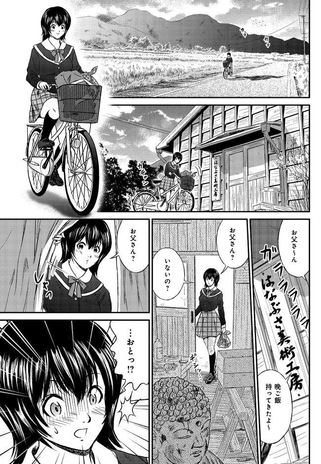 週刊漫画ｔｉｍｅｓ 名作マンガ試し読み 壊れた仏像直しマス 芳家圭三 週刊漫画times編集部 ニコニコ漫画