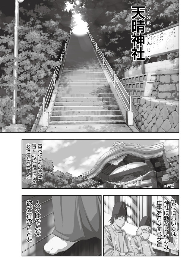 週刊漫画ｔｉｍｅｓ 名作マンガ試し読み かみさま日和 森尾正博 週刊漫画times編集部 ニコニコ漫画