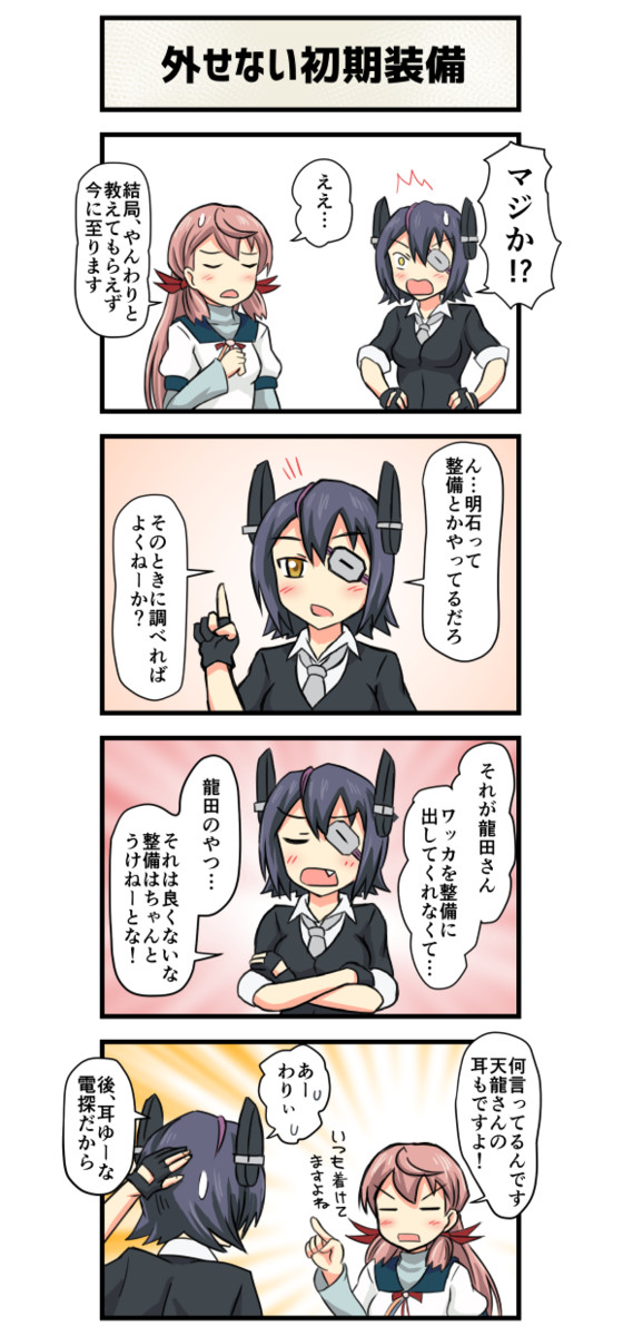 艦これ色々まんが 艦これ4コマ漫画 おねがい明石さん その3 つけしる ニコニコ漫画