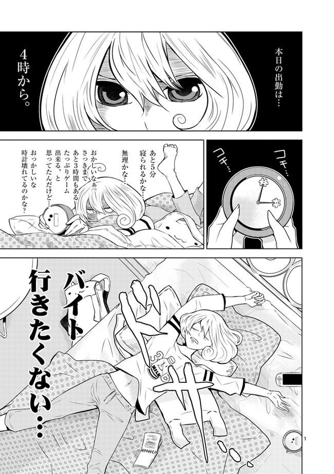 テラモリ 第3話 Iko ニコニコ漫画