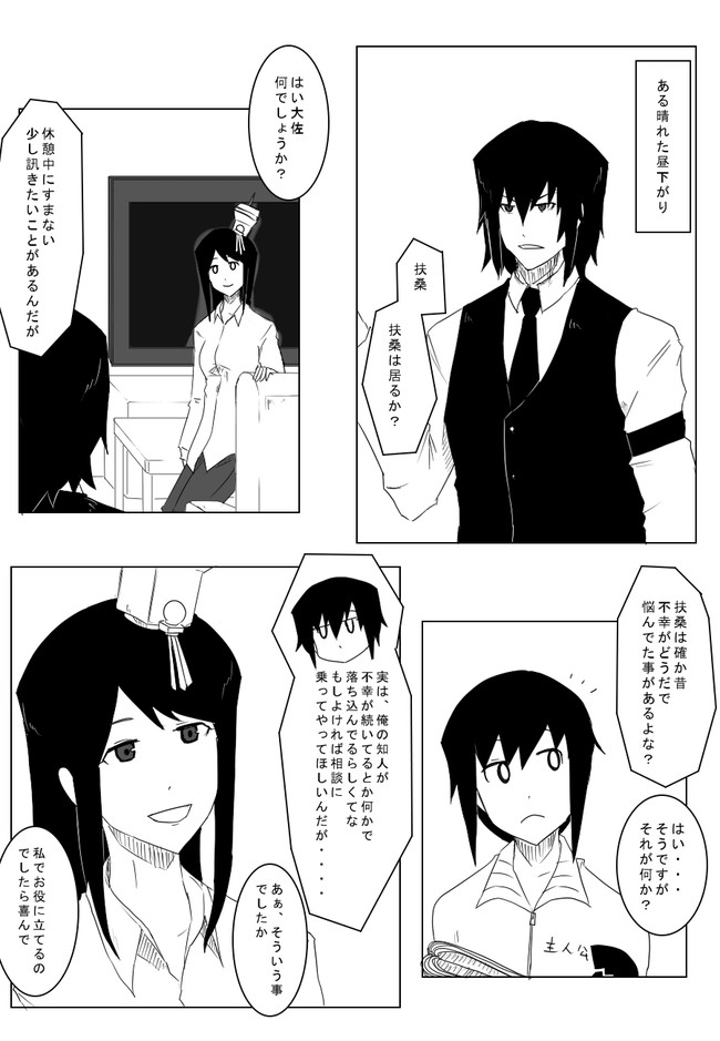 黒い艦これ漫画 第九十一話 奇跡の確率 8号 ニコニコ漫画
