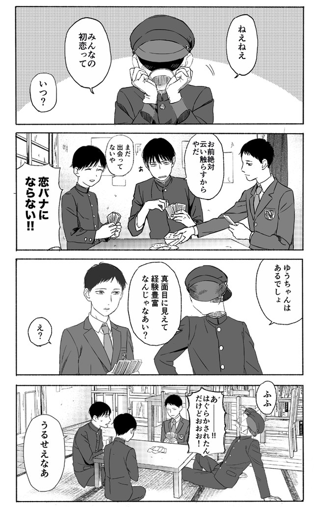 オカルト部 第33話 翼garakuta ニコニコ漫画