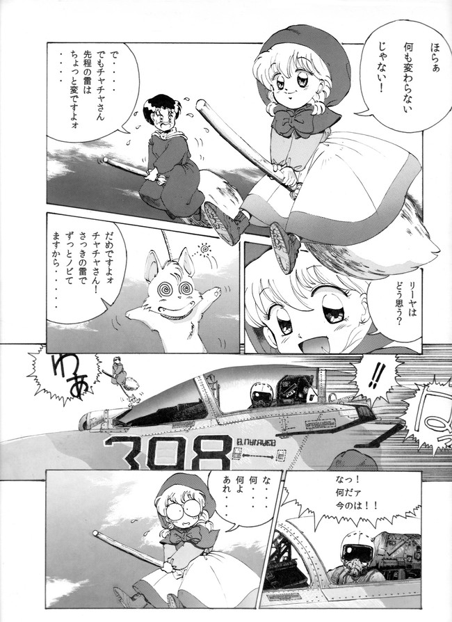 過去作品 赤ずきんチャチャ 赤ずきんチャチャ なかむら ニコニコ漫画