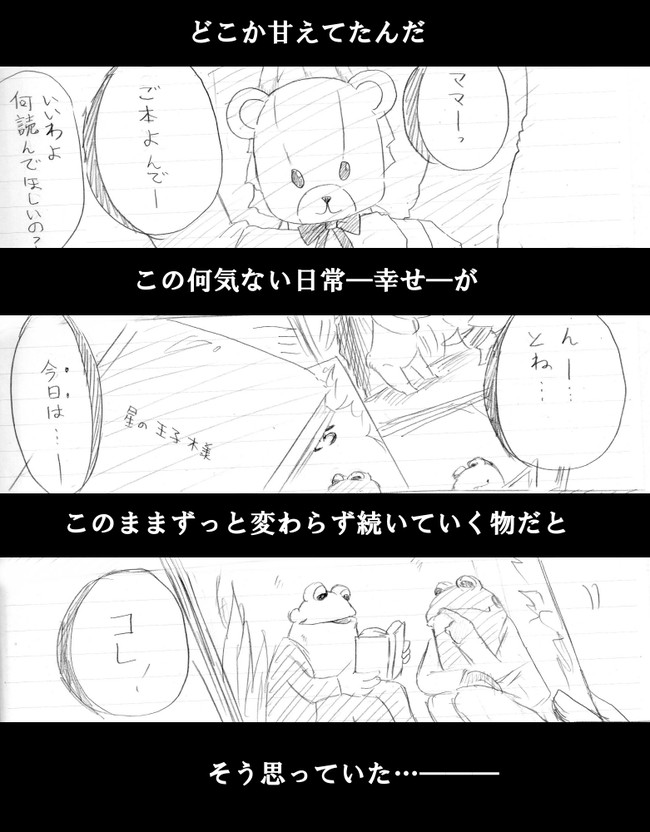 蘭丸誕生日漫画 蘭丸誕生日漫画 満月 ニコニコ漫画