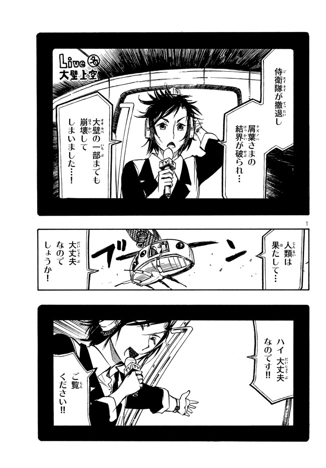 葬屋 十三件目 オニ⑦ / こめ - ニコニコ漫画