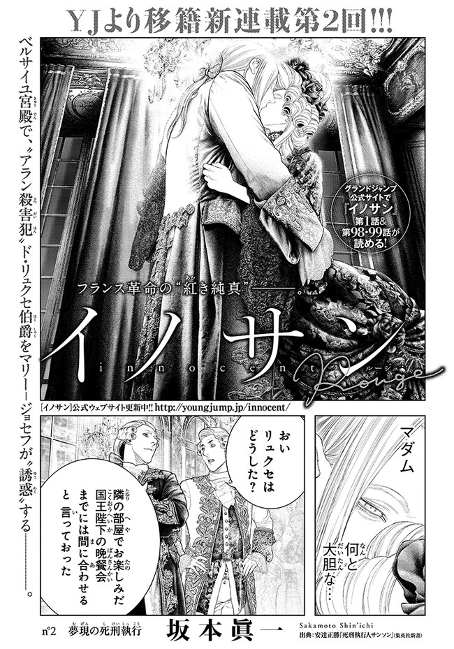 選択した画像 フランス 革命 漫画