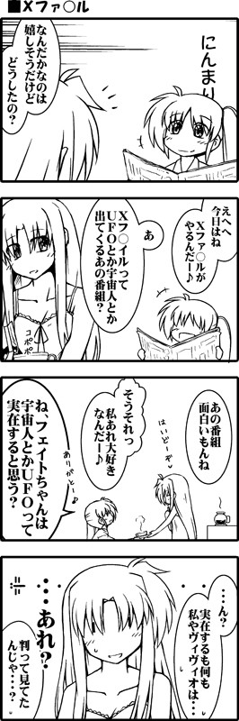 なのは４コマ垂れ流し 第93話 なむる ニコニコ漫画