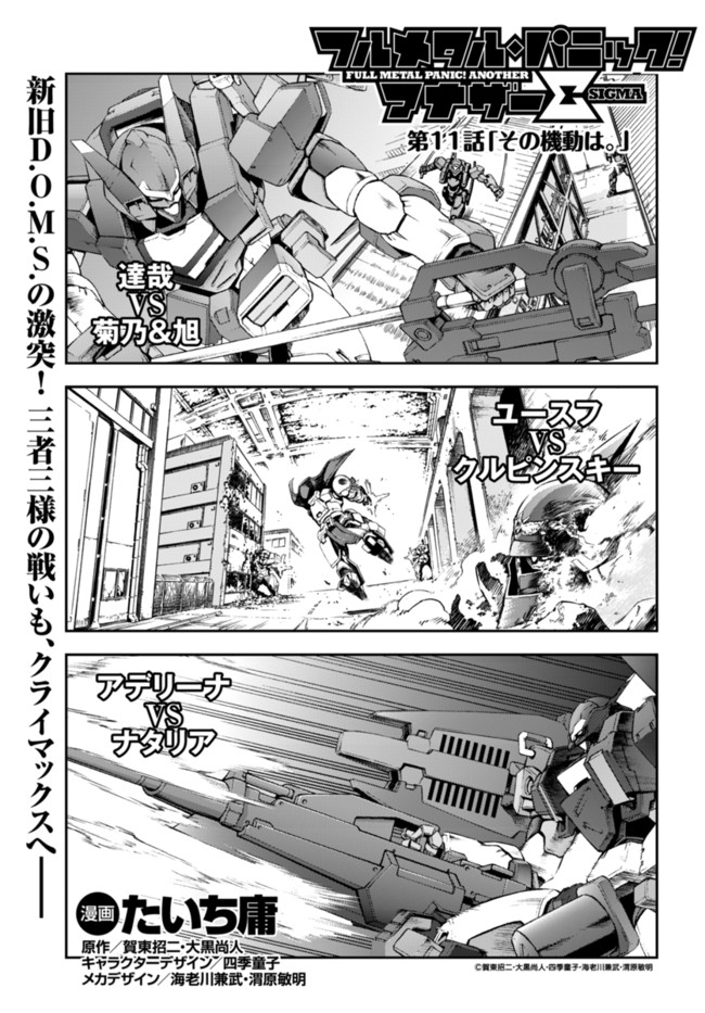 フルメタル パニック アナザー S 第11話 その機動は 漫画 たいち庸 ニコニコ漫画