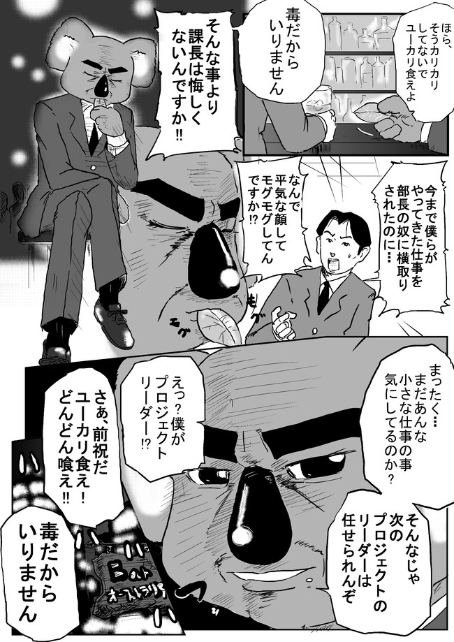 ペンタブ買ったから４コマ描きます Second Season 略して 歯ブラシ 第57本目 コアラ課長 上木けんすけ ニコニコ漫画