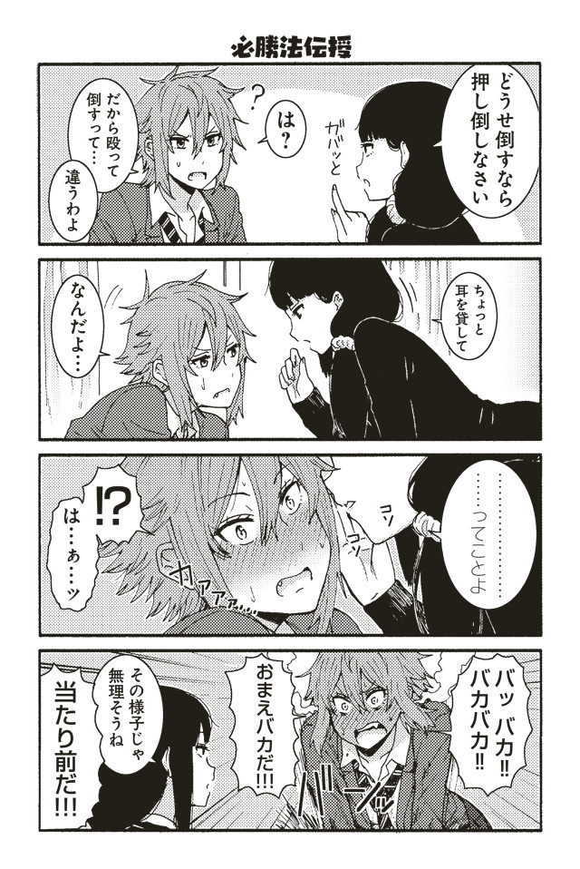 トモちゃんは女の子 第25話 星海社 ニコニコ漫画