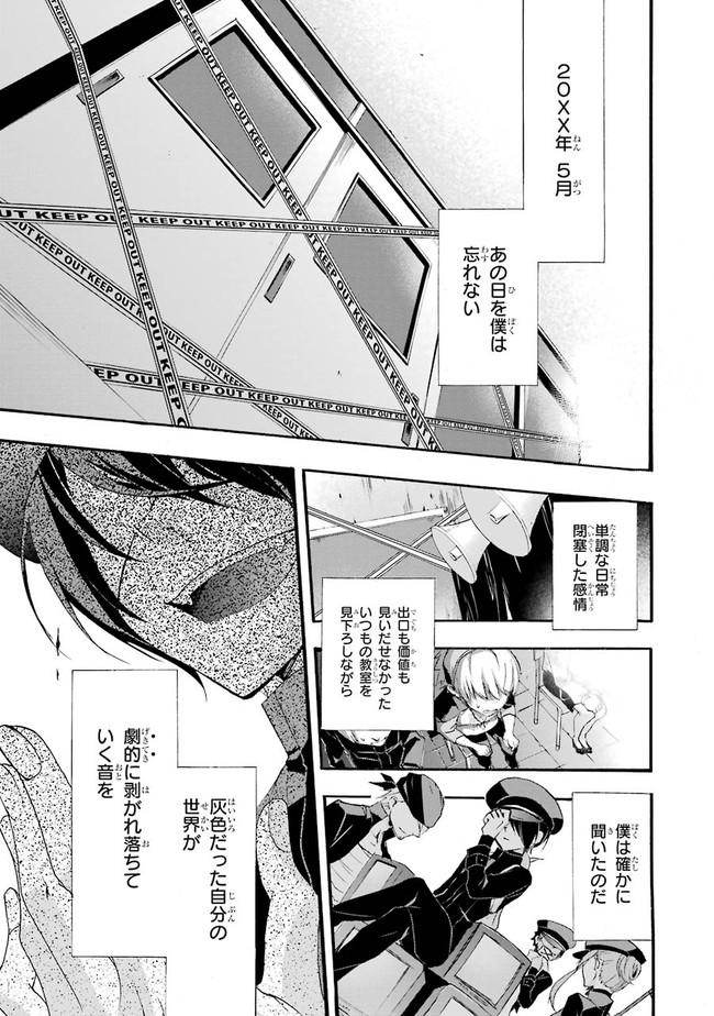 Now Playing 第1話 ガンガンonline ニコニコ漫画