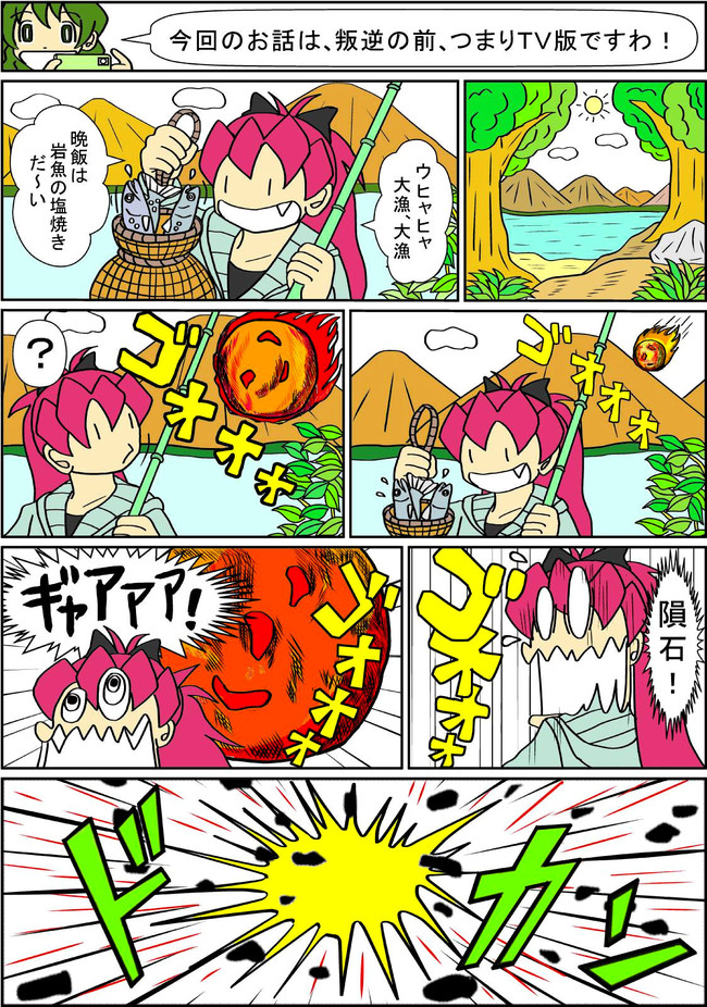 まどマギ漫画 とある時間軸編 見滝原湖畔での出来事 セプトカルド ニコニコ漫画