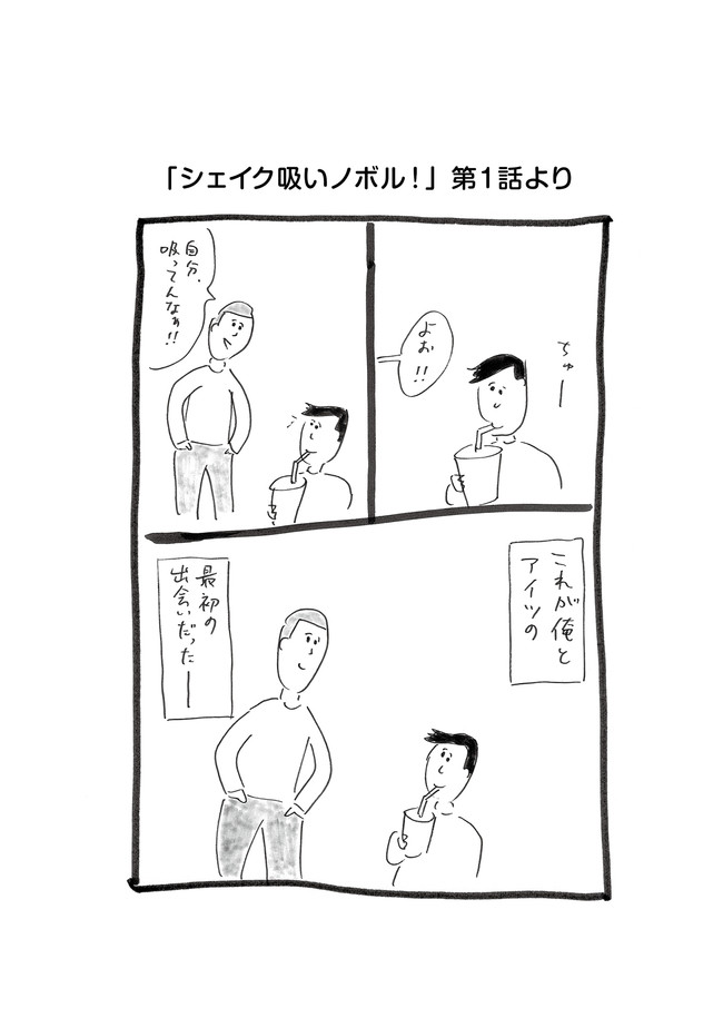 おほまんが おほ6 大喜利マンガ おほしんたろう ニコニコ漫画