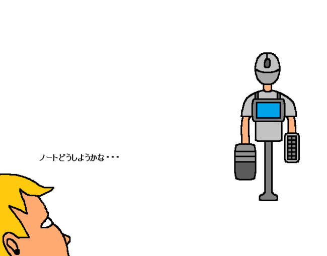 やくに立たないpc どうしようかな Http ニコニコ漫画