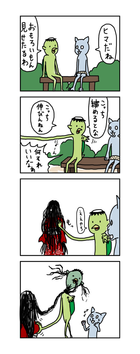 よーかい 河童と毛倡妓 Moro ニコニコ漫画