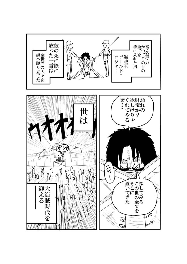 ｏｎｅｐｉｅｃｅ 二次創作集 ワンピース第1話を自分が作画しても面白いか検証してみたｗ りんご ニコニコ漫画