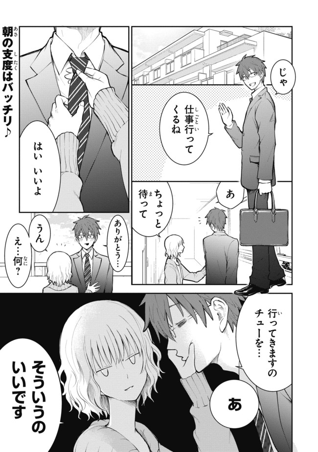 Shin5 結婚しても恋してる 3 特別な日 ジーン編集部公式アカウント ニコニコ漫画