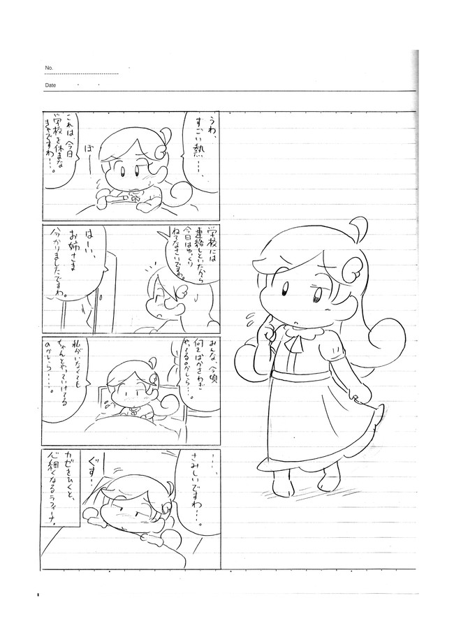 ぷよぷよｆ ぷよまんが 07 ラフィーナのおみまい まどか ニコニコ漫画
