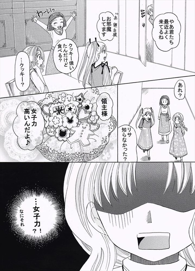 LOOP DI LOOP 第14話 番外編3 / 阿蒼瀬名 - ニコニコ漫画