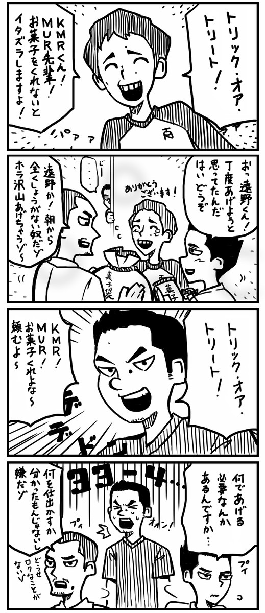 日常記 第5話 日頃の行い 微生物 ニコニコ漫画