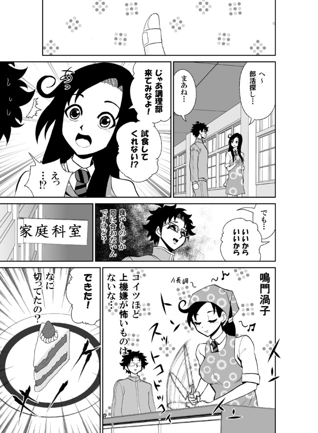 まじめ系クズの日常 第２５話 料理の別人 ナンキダイ ニコニコ漫画