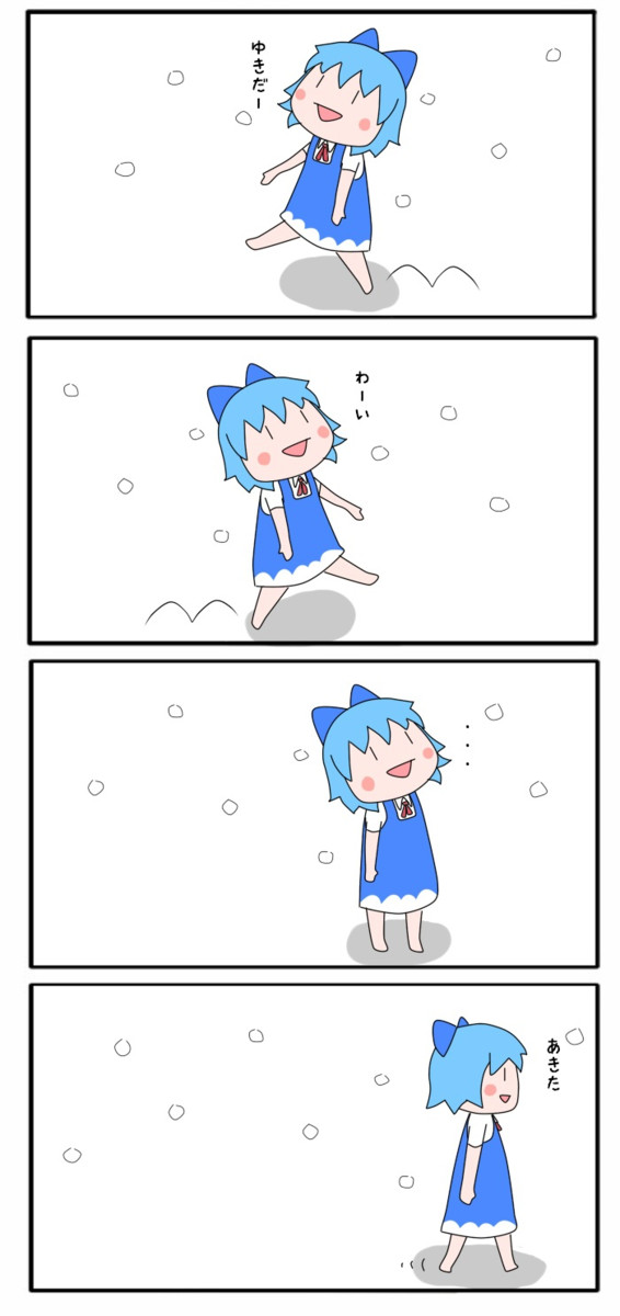 東方四コマ劇場 すっとこ ちるのちゃん 雪 水田安納の墓 ニコニコ漫画