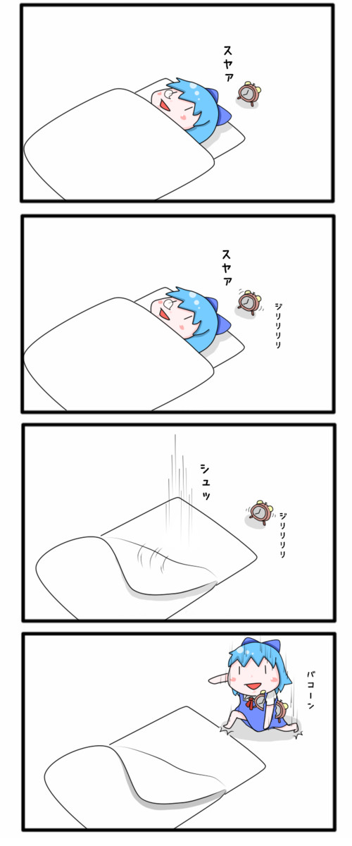 東方四コマ劇場 すっとこ ちるのちゃん 禊 しん ニコニコ漫画