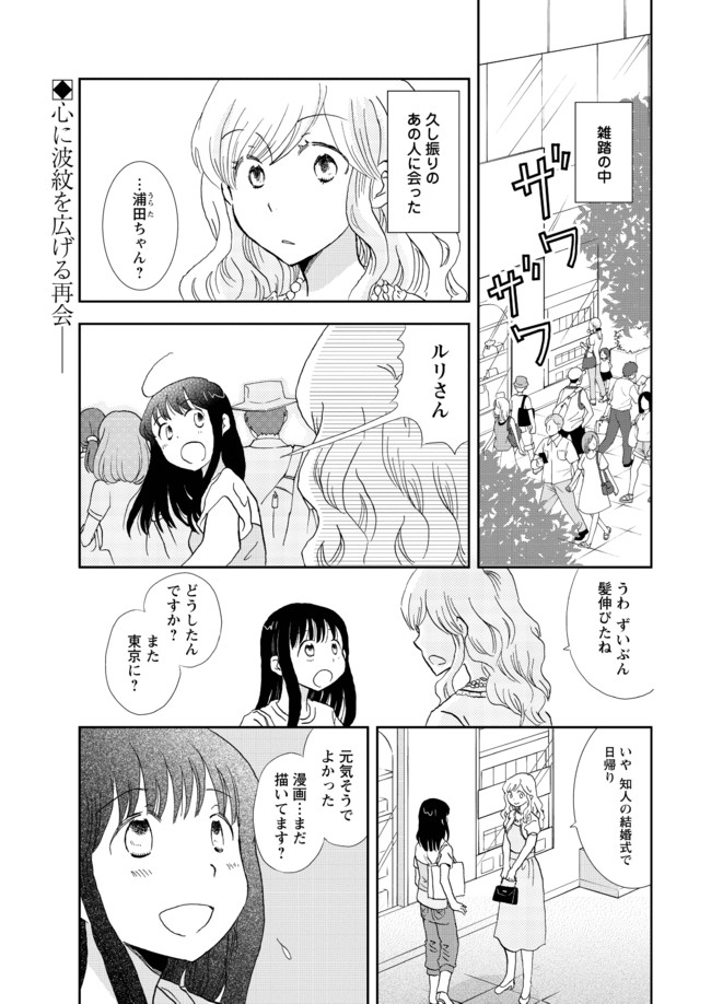 結んで放して 第1話 結んで放して 山名沢湖 ニコニコ漫画