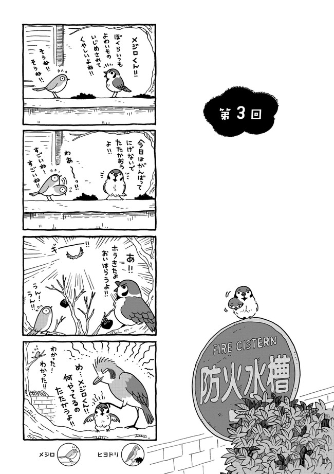 きょうのスー 第３回 マツダユカ ニコニコ漫画