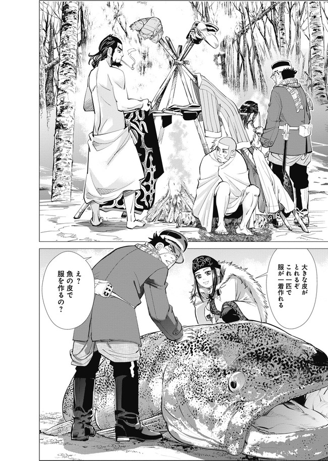 ゴールデンカムイ アシ リ パごはん その11 イトウを食べよう 第48話より 野田サトル ニコニコ漫画