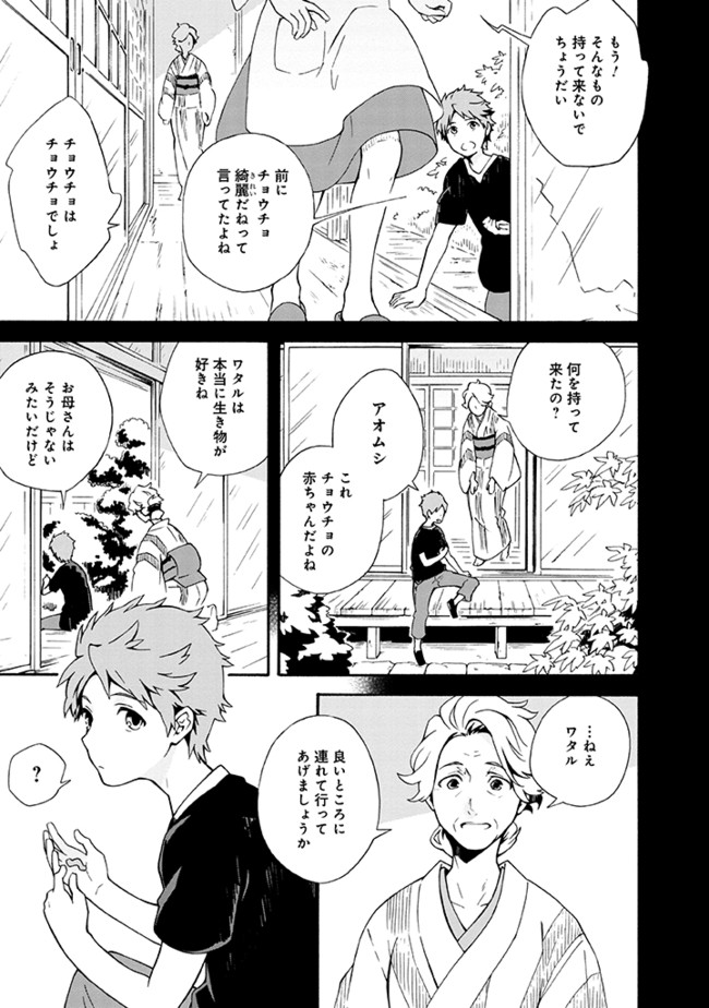 たまゆらきつね 第1話 過ぎし日を渡る コミックス発売広告 特典情報 一色 ニコニコ漫画