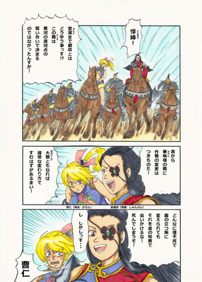 ヤフオク 人相上より見たる将に将たる器 高橋青想 昭和10