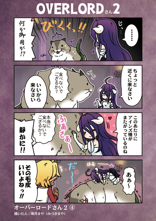 オーバーロードハムスケ】オーバーロード アニメイト 特典 A.B-T.C