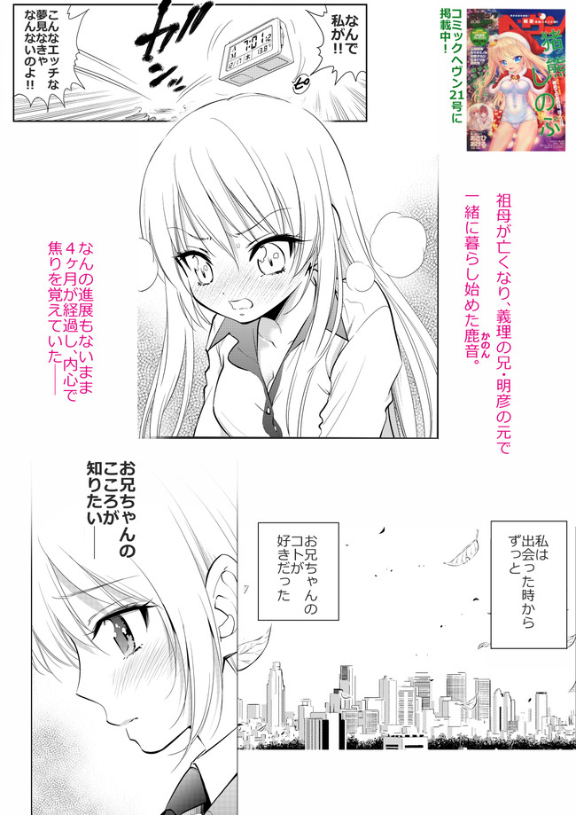 初めてのあの日 ぼくらは Pr 初めてのあの日 ぼくらは 第５話がヘヴン21号に掲載です 猪熊しのぶ ニコニコ漫画