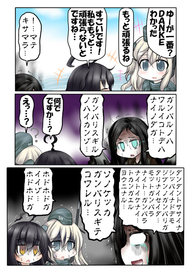 鎮守府日和の参 戦艦ル級 忠告するの巻 奥之 おうの ニコニコ漫画