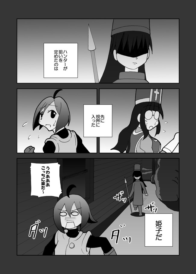 アリアハンで逃走中 Page21 双葉はじめ ニコニコ漫画