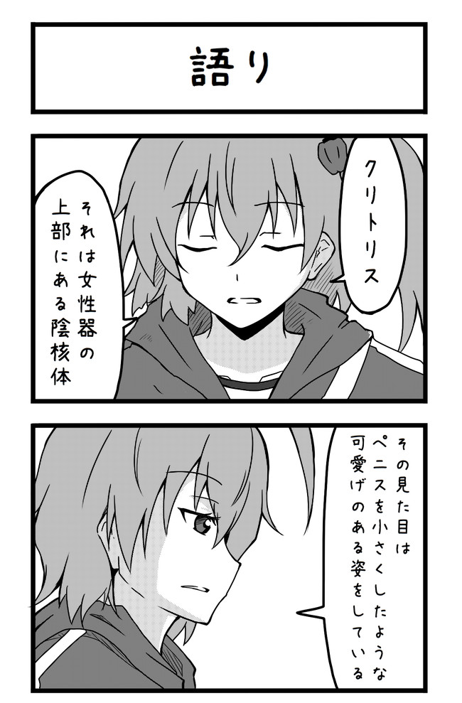 ダメだよ Pマン子ちゃん 第47話 ｐマン ニコニコ漫画