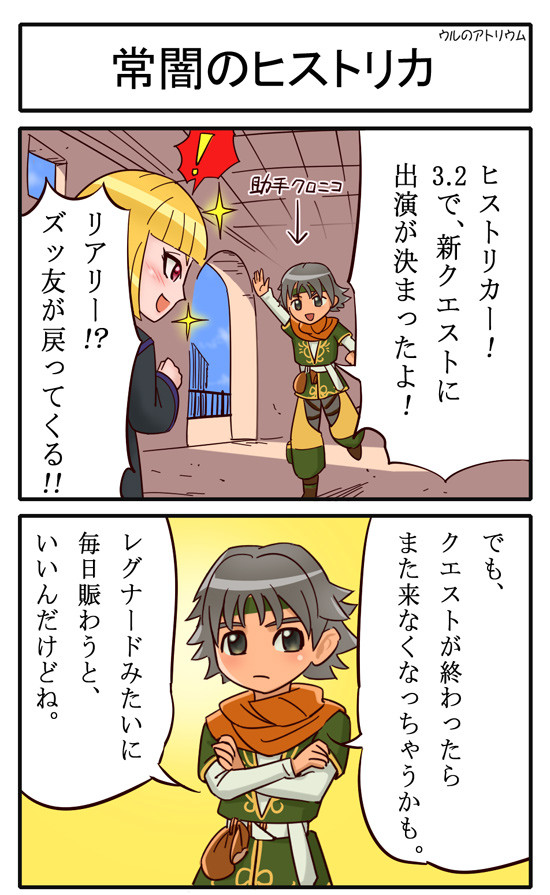 ドラゴンクエスト ファンコミック 常闇のヒストリカ 皆内 ひなた ニコニコ漫画