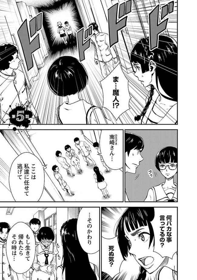 飛行迷宮学園ダンゲロス 蠍座の名探偵 第5話 中二葬 猫井ヤスユキ 架神恭介 ニコニコ漫画