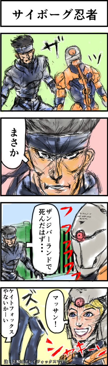 私選マンガ地獄変 第12話 サイボーグ忍者 馬場猪木 ニコニコ漫画