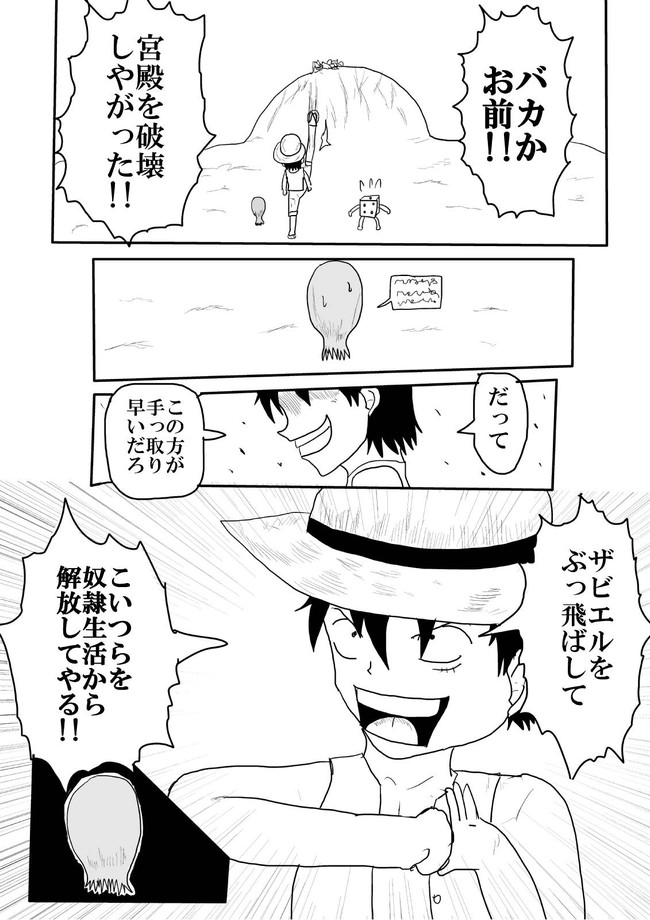 ワンピース最終回 最後の島ラフテル を描いてみた 其ノ三 ギアmax りんご ニコニコ漫画