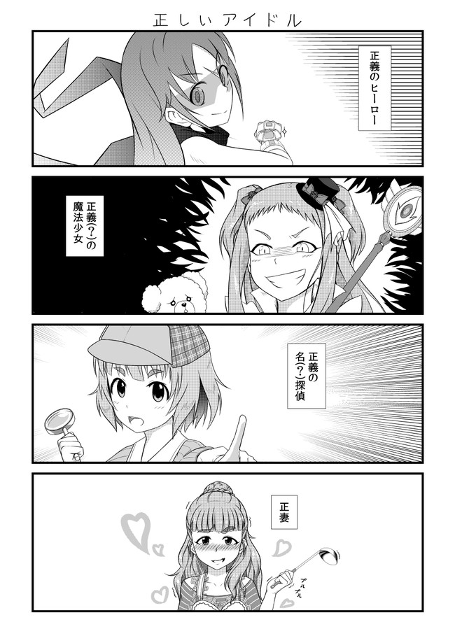 デレマス４コマ なおいじり 正しいアイドル Tail ニコニコ漫画