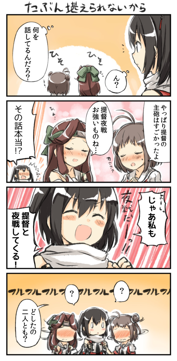 艦これ突発漫画劇場 このあと滅茶苦茶 えんぎよし 新刊5月予定 ニコニコ漫画