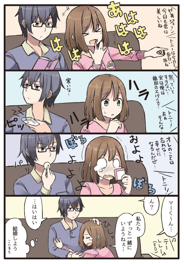 少女アラカルト 感受性豊かな彼女と年上彼氏 にいち ニコニコ漫画