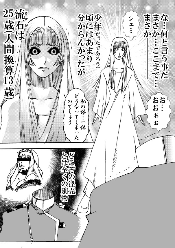 破廉恥魔道王の苦悩 第4話 下心では無い 断じて無い むねお ニコニコ漫画