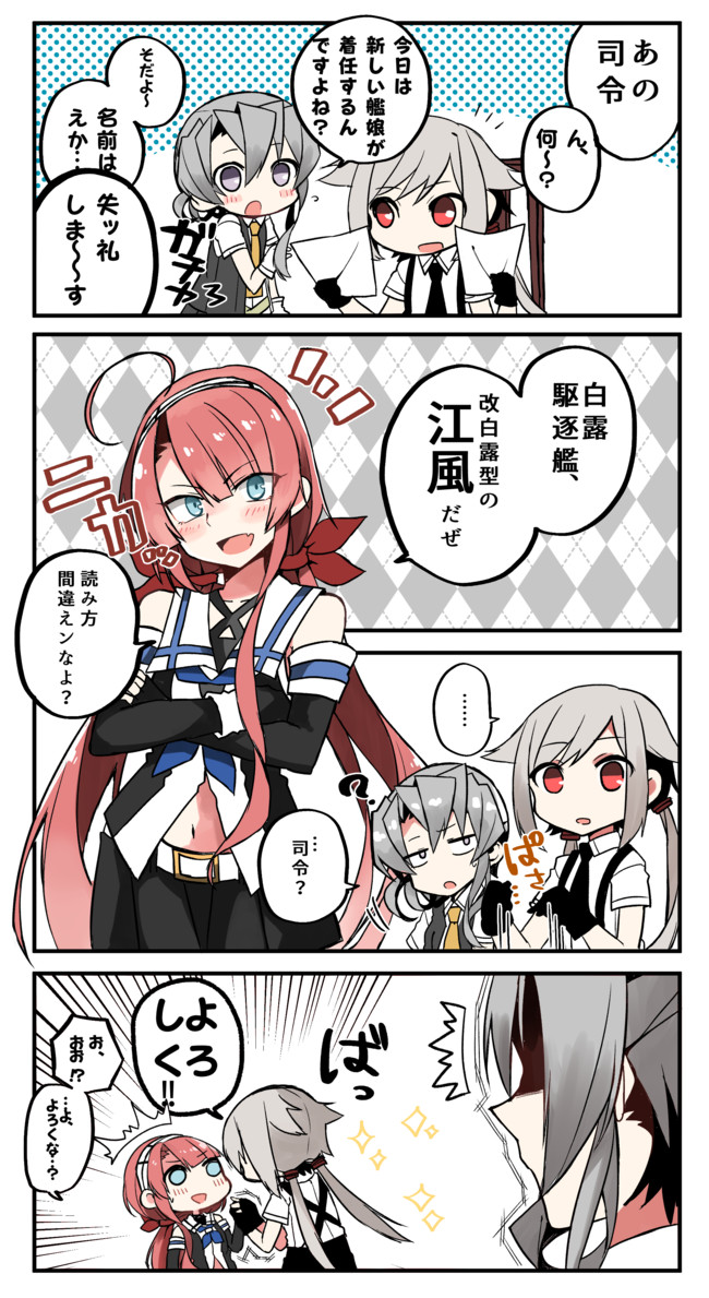 秘書艦娘野分ちゃん 第4話 もりこっこ ニコニコ漫画